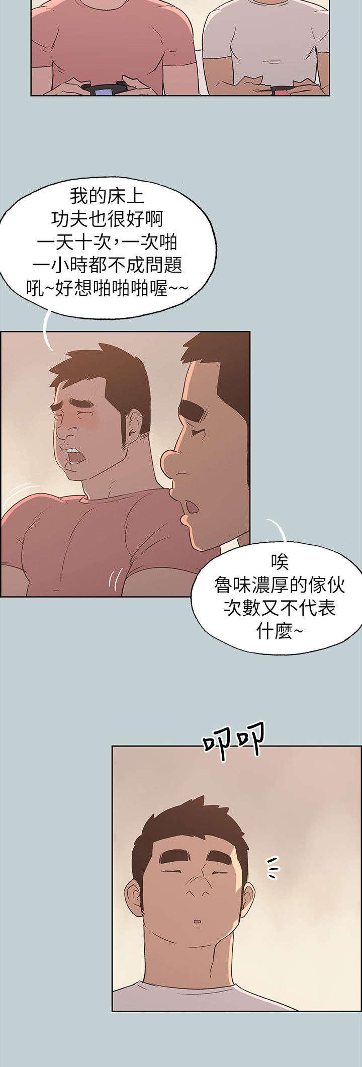 恋花温泉漫画韩漫全集-第81话最幸福的是无删减无遮挡章节图片 