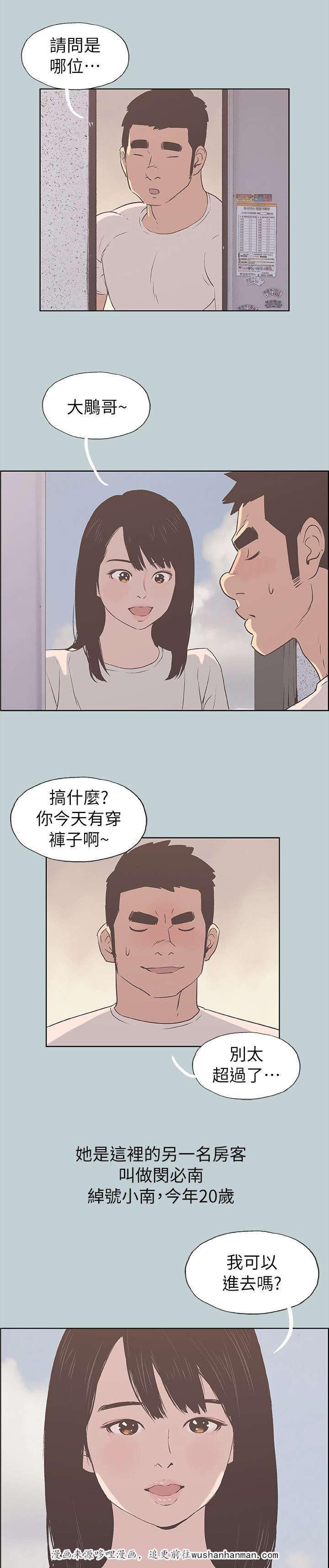 恋花温泉漫画韩漫全集-第81话最幸福的是无删减无遮挡章节图片 