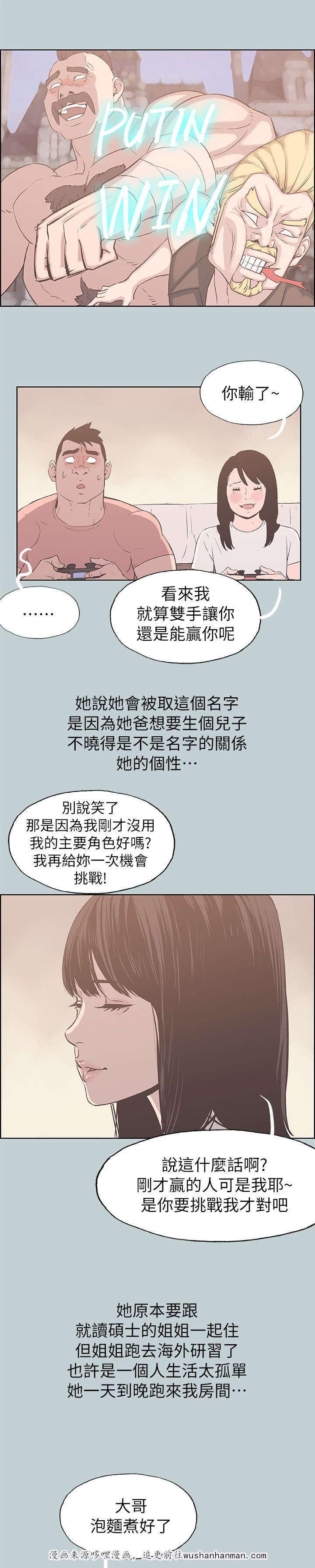 恋花温泉漫画韩漫全集-第81话最幸福的是无删减无遮挡章节图片 
