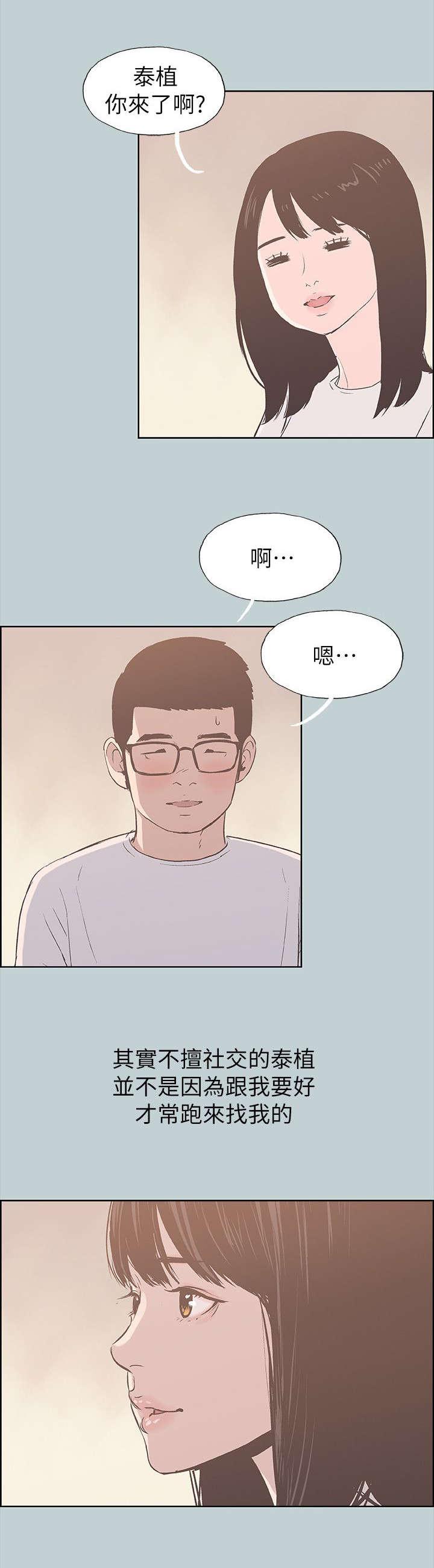 恋花温泉漫画韩漫全集-第81话最幸福的是无删减无遮挡章节图片 