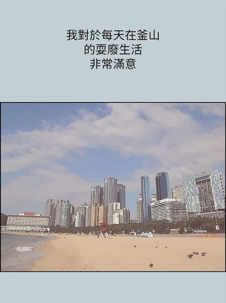 恋花温泉漫画韩漫全集-第81话最幸福的是无删减无遮挡章节图片 