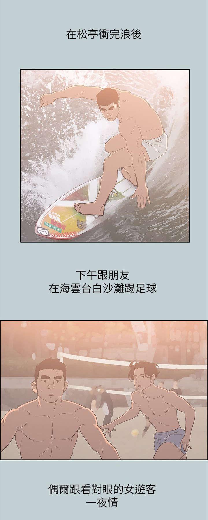 恋花温泉漫画韩漫全集-第81话最幸福的是无删减无遮挡章节图片 