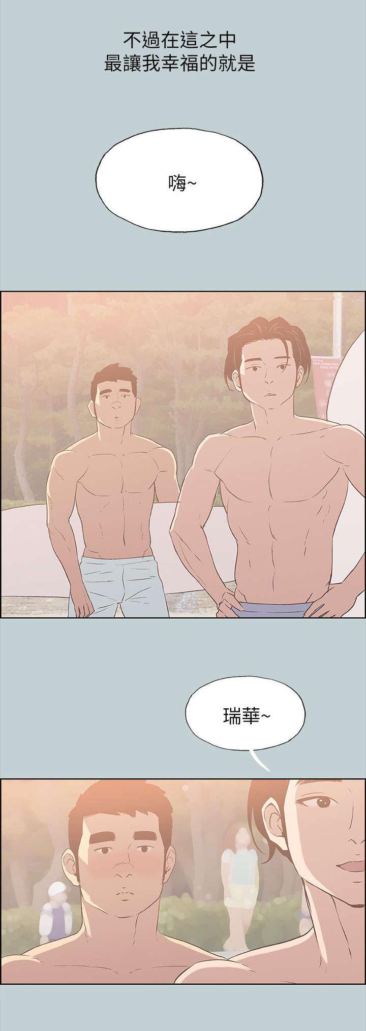 恋花温泉漫画韩漫全集-第81话最幸福的是无删减无遮挡章节图片 