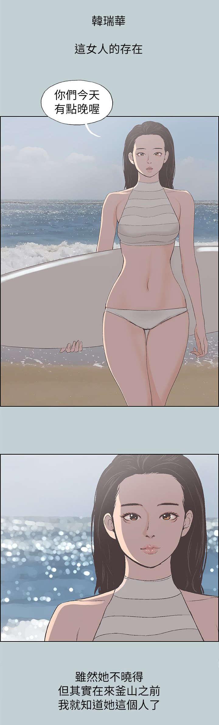 恋花温泉漫画韩漫全集-第81话最幸福的是无删减无遮挡章节图片 