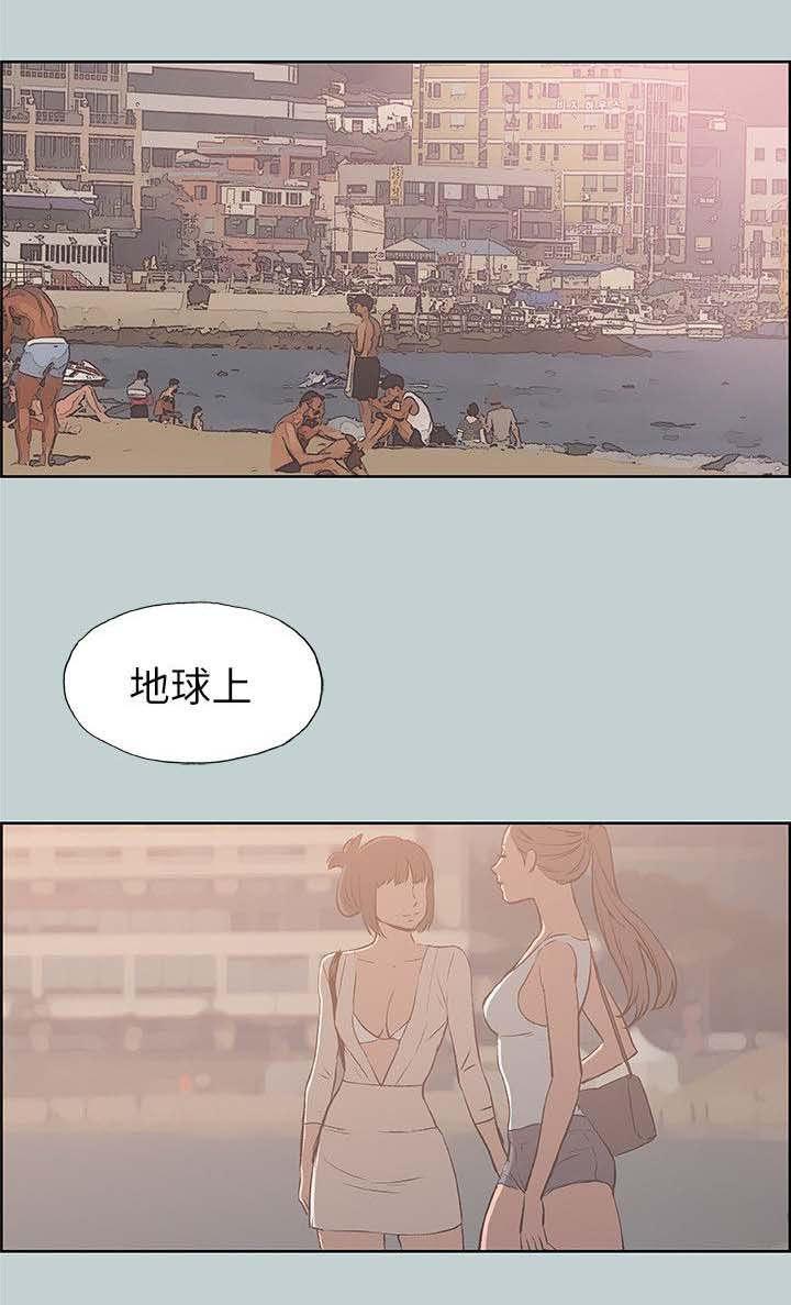 恋花温泉漫画韩漫全集-第83话搭讪无删减无遮挡章节图片 