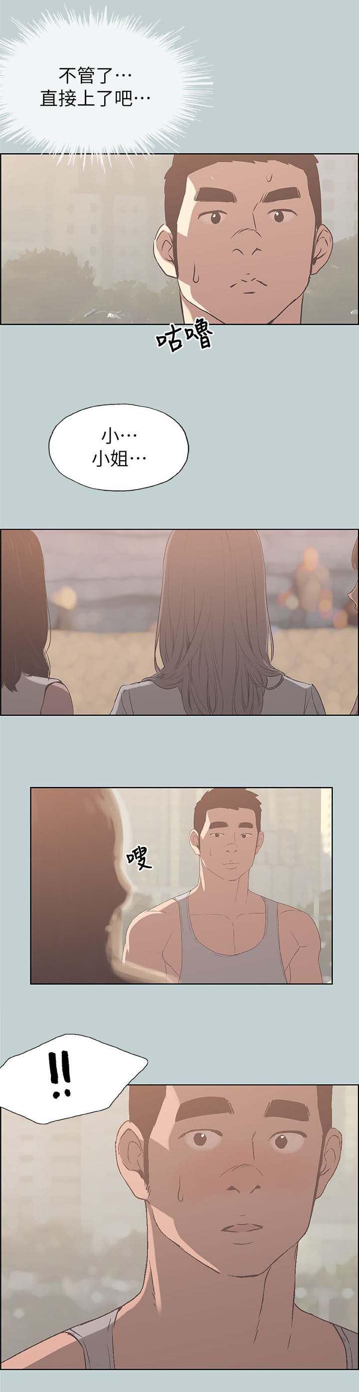 恋花温泉漫画韩漫全集-第83话搭讪无删减无遮挡章节图片 