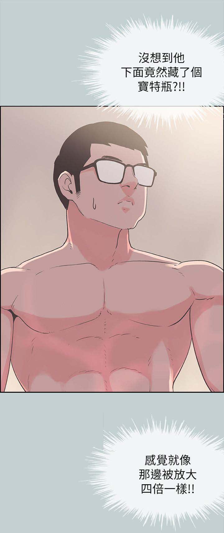 恋花温泉漫画韩漫全集-第86话宝藏男孩无删减无遮挡章节图片 