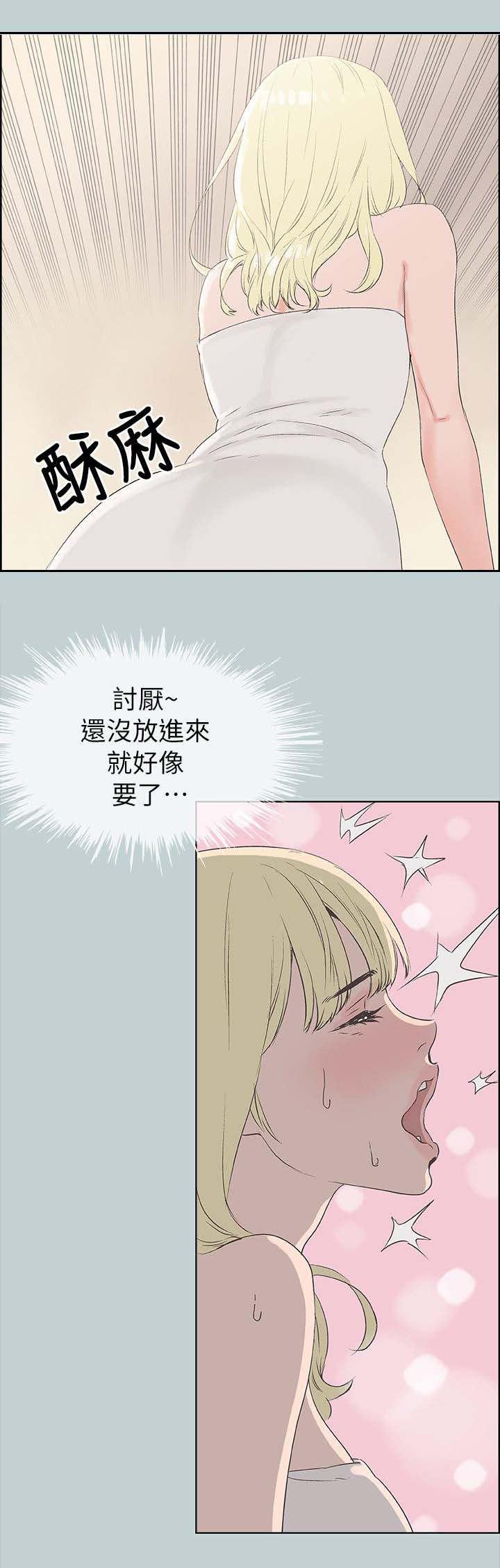 恋花温泉漫画韩漫全集-第86话宝藏男孩无删减无遮挡章节图片 