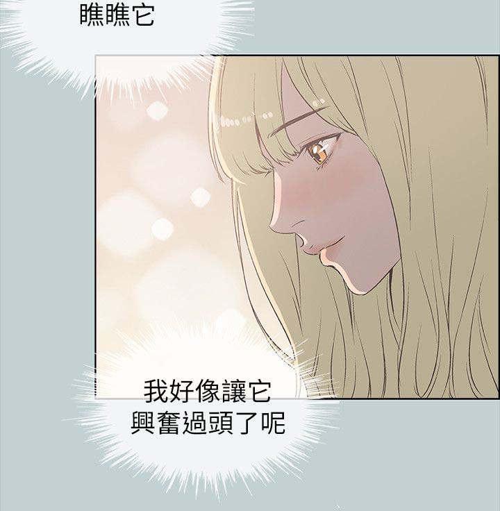 恋花温泉漫画韩漫全集-第86话宝藏男孩无删减无遮挡章节图片 