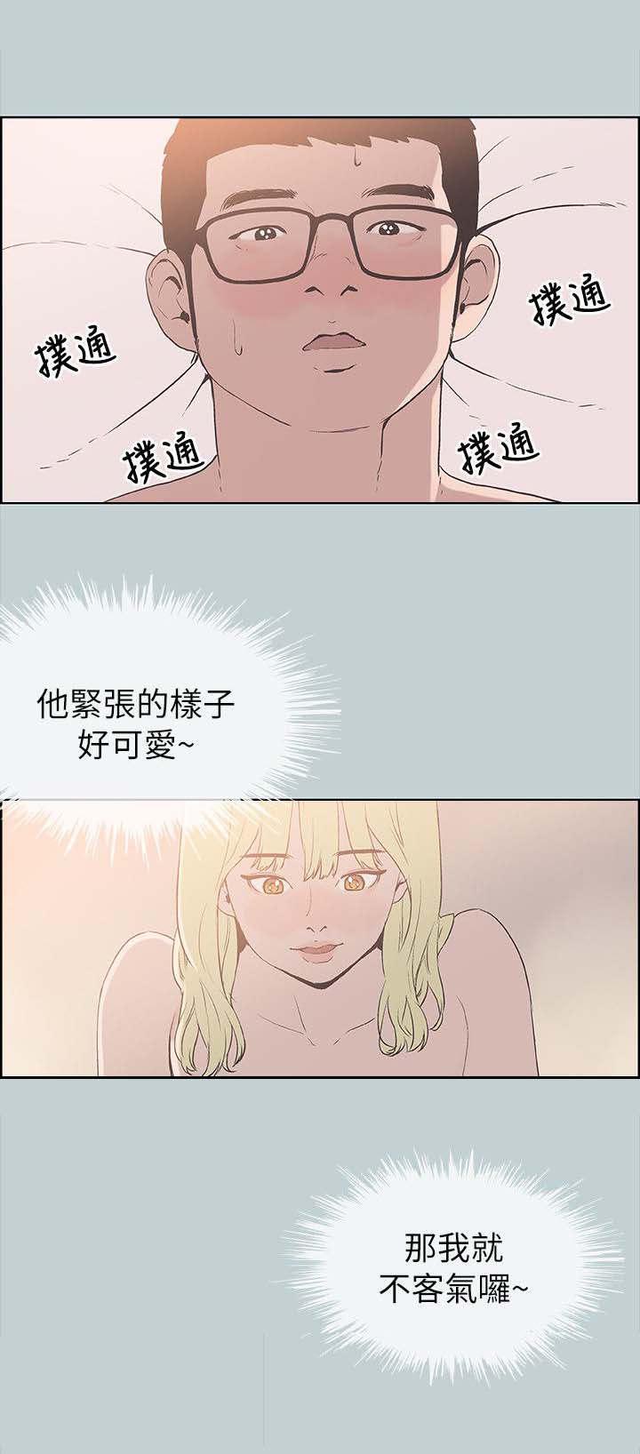 恋花温泉漫画韩漫全集-第86话宝藏男孩无删减无遮挡章节图片 
