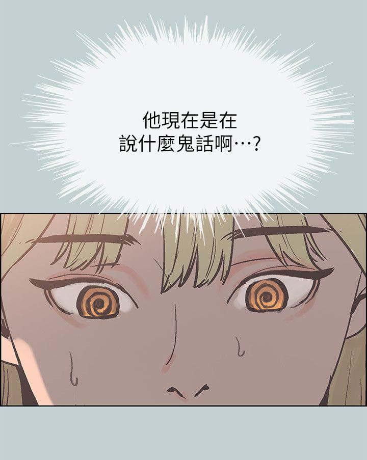 恋花温泉漫画韩漫全集-第87话不管用什么办法无删减无遮挡章节图片 