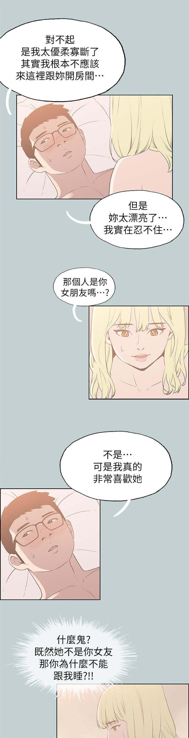 恋花温泉漫画韩漫全集-第87话不管用什么办法无删减无遮挡章节图片 