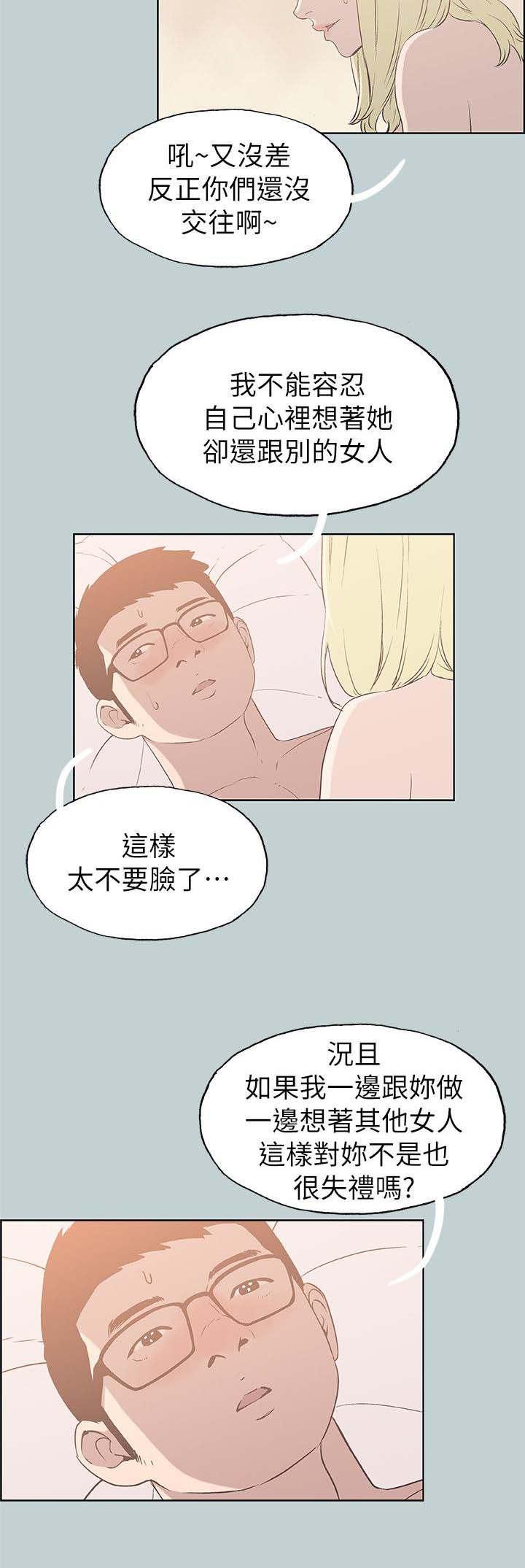 恋花温泉漫画韩漫全集-第87话不管用什么办法无删减无遮挡章节图片 