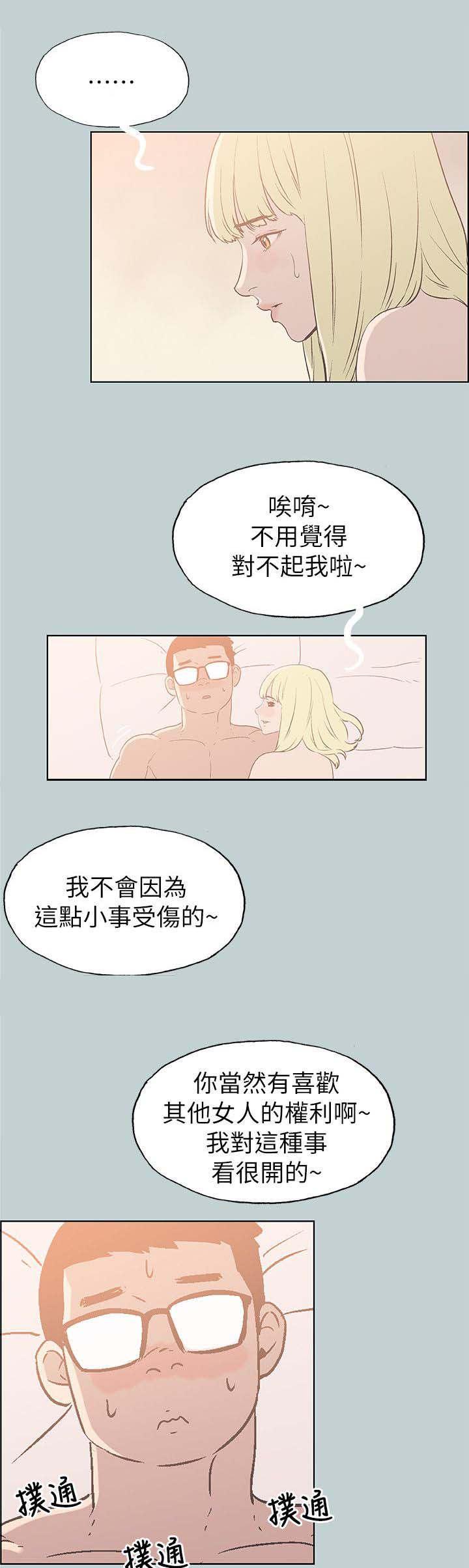 恋花温泉漫画韩漫全集-第87话不管用什么办法无删减无遮挡章节图片 