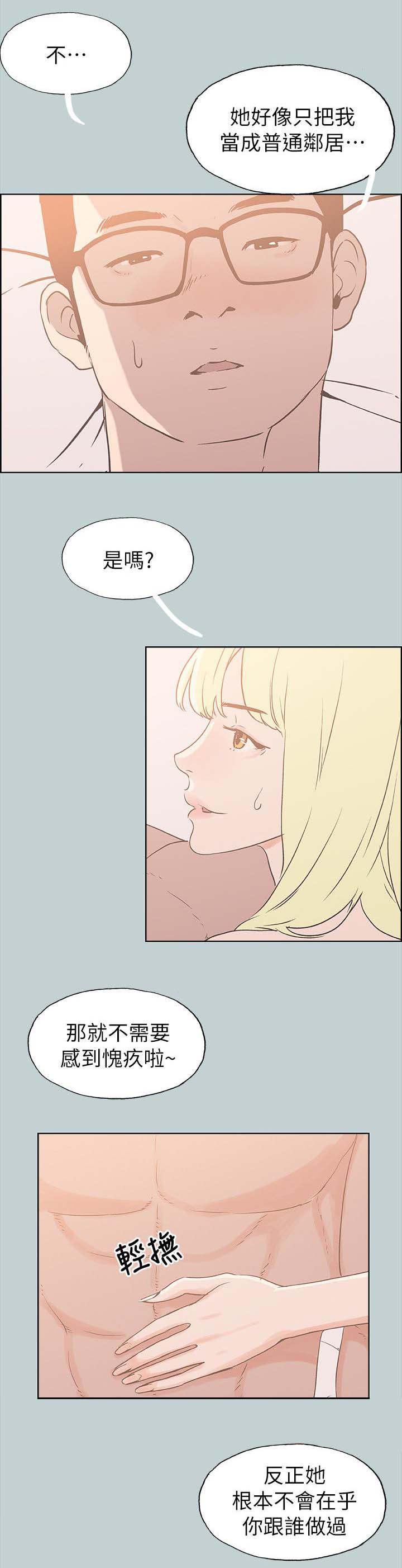 恋花温泉漫画韩漫全集-第87话不管用什么办法无删减无遮挡章节图片 