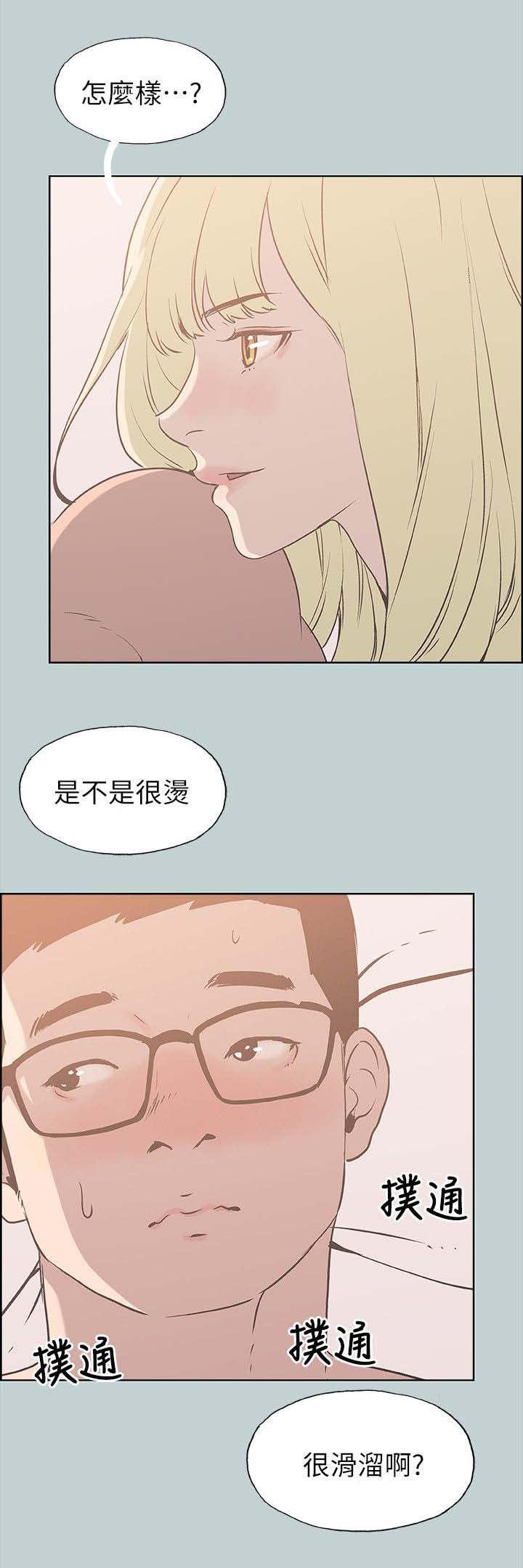 恋花温泉漫画韩漫全集-第87话不管用什么办法无删减无遮挡章节图片 