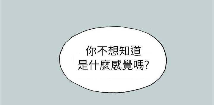 恋花温泉漫画韩漫全集-第87话不管用什么办法无删减无遮挡章节图片 