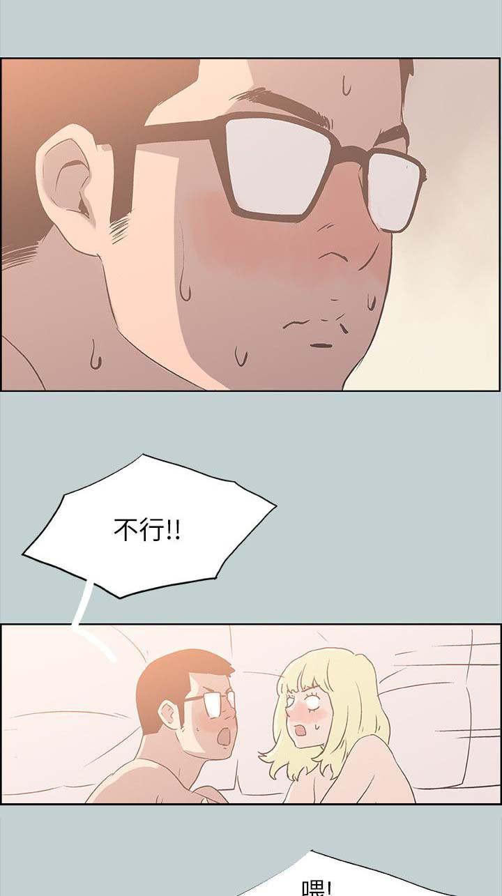 恋花温泉漫画韩漫全集-第87话不管用什么办法无删减无遮挡章节图片 