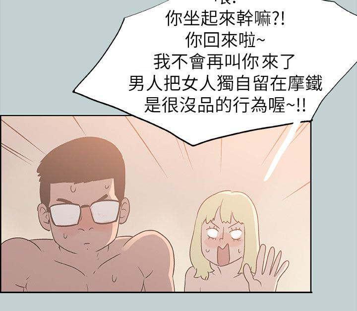 恋花温泉漫画韩漫全集-第87话不管用什么办法无删减无遮挡章节图片 