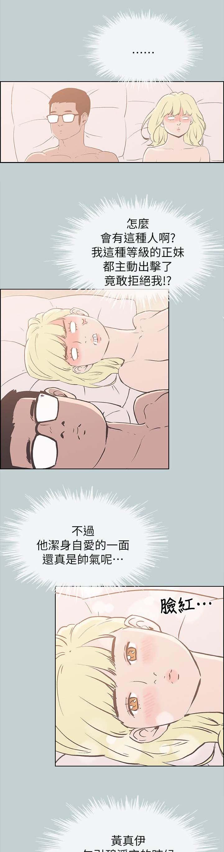 恋花温泉漫画韩漫全集-第87话不管用什么办法无删减无遮挡章节图片 