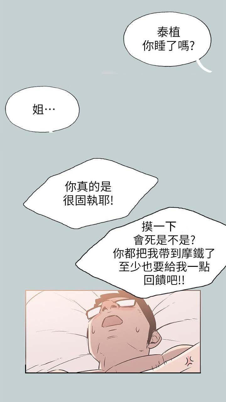 恋花温泉漫画韩漫全集-第88话不简单无删减无遮挡章节图片 