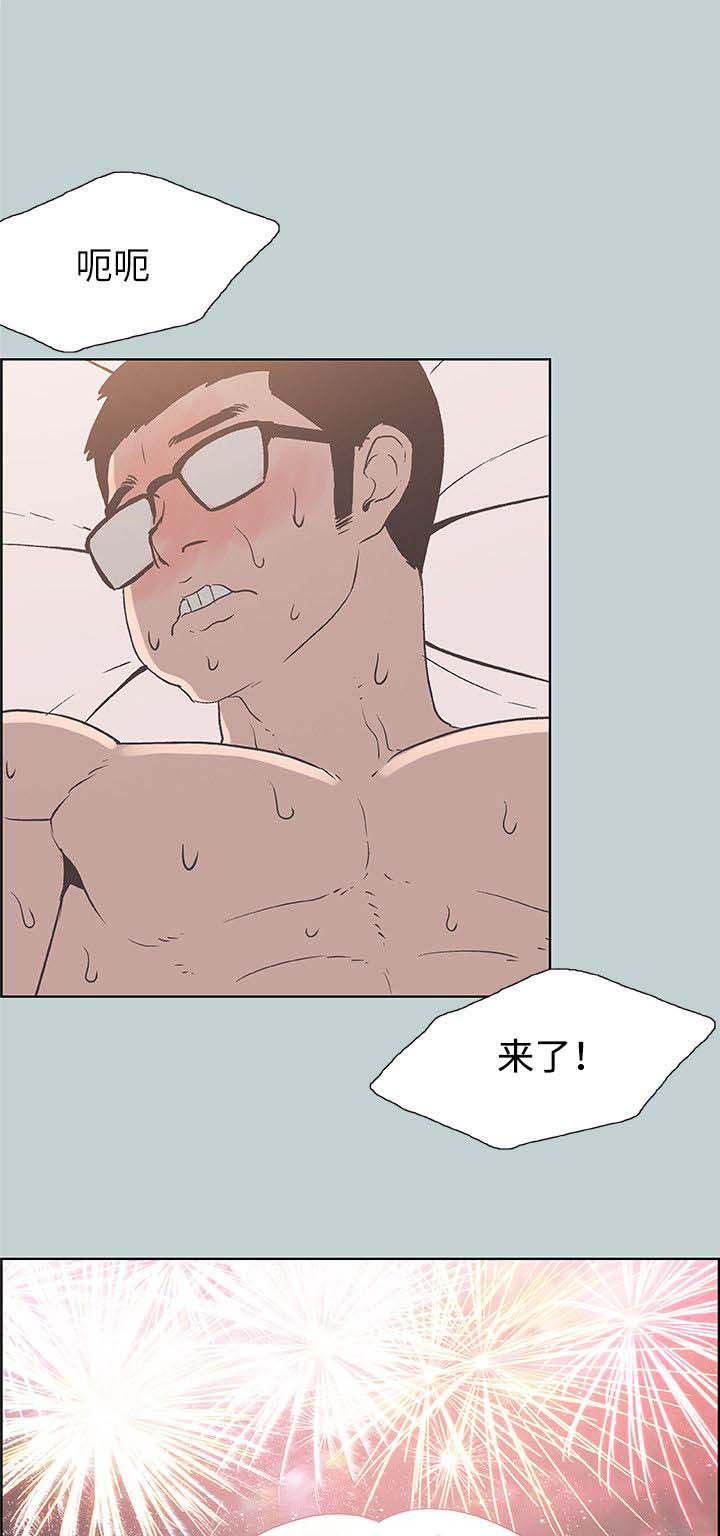 恋花温泉漫画韩漫全集-第88话不简单无删减无遮挡章节图片 