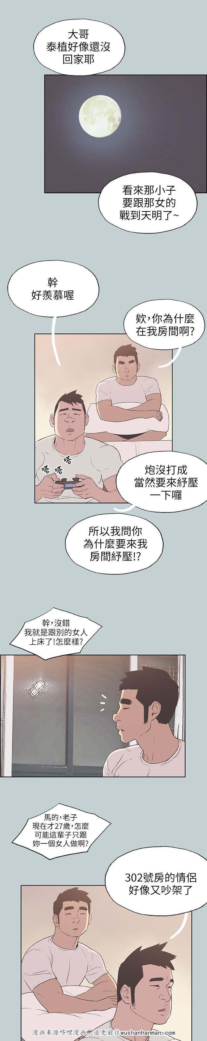 恋花温泉漫画韩漫全集-第88话不简单无删减无遮挡章节图片 