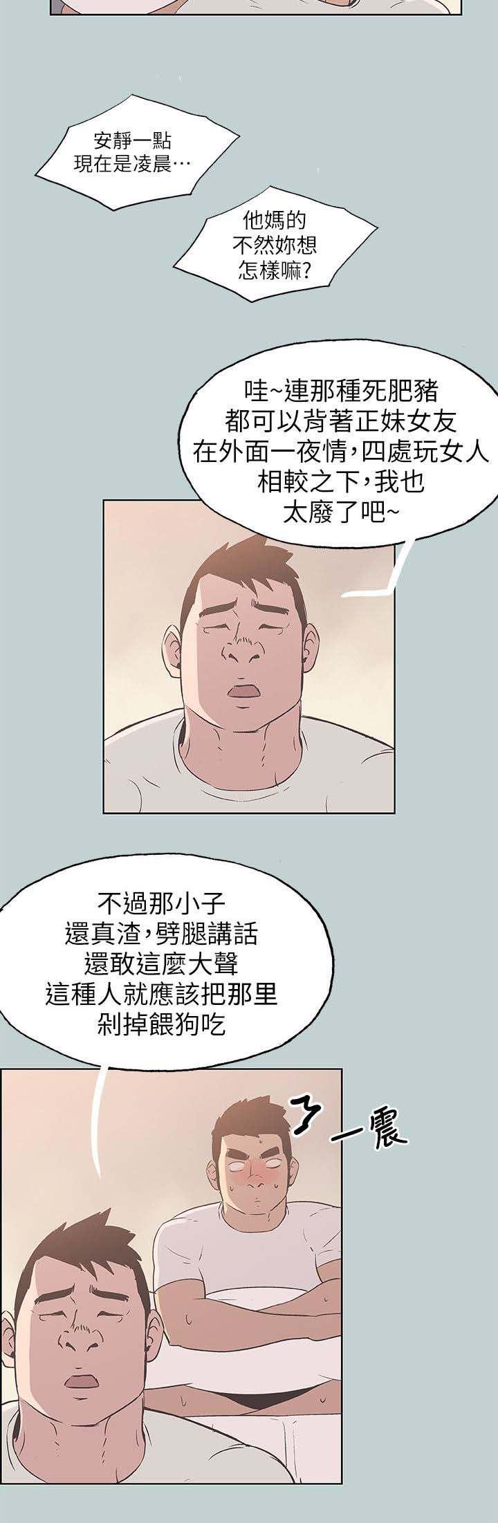 恋花温泉漫画韩漫全集-第88话不简单无删减无遮挡章节图片 