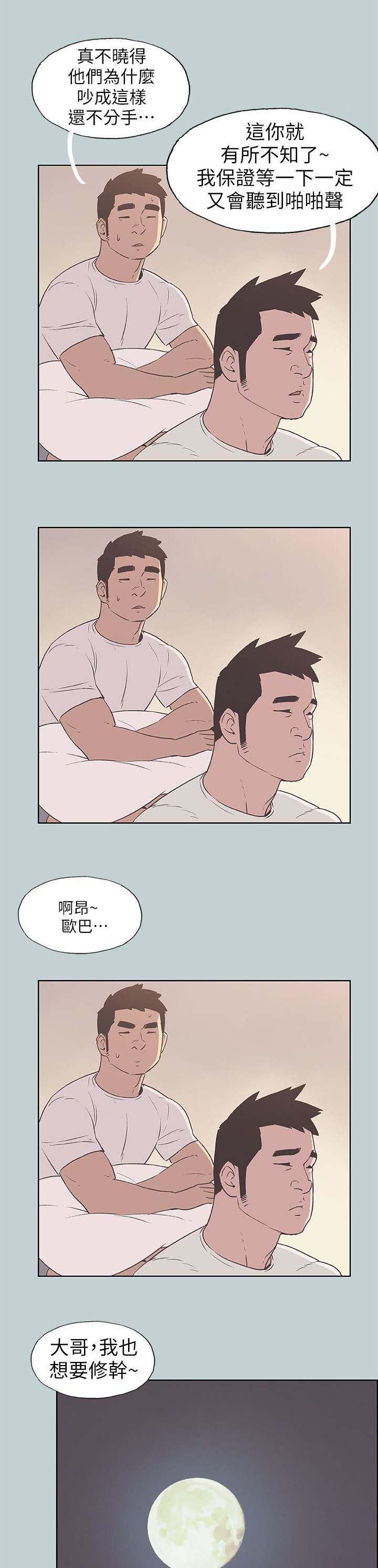 恋花温泉漫画韩漫全集-第88话不简单无删减无遮挡章节图片 