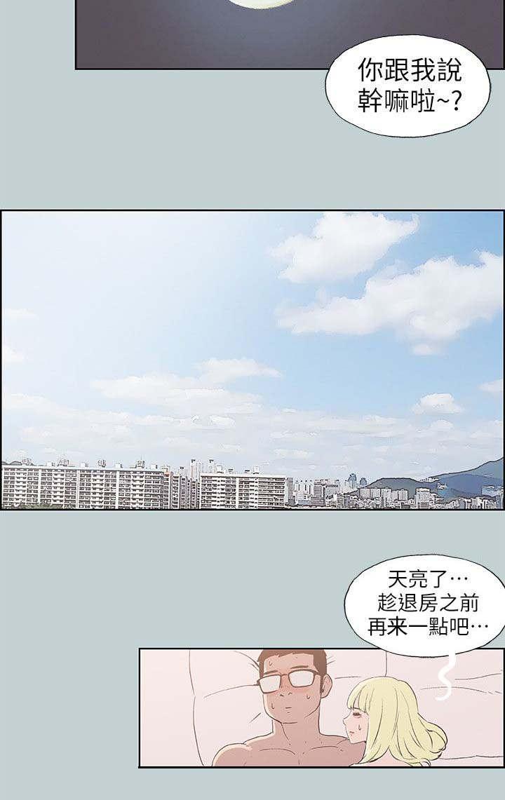 恋花温泉漫画韩漫全集-第88话不简单无删减无遮挡章节图片 