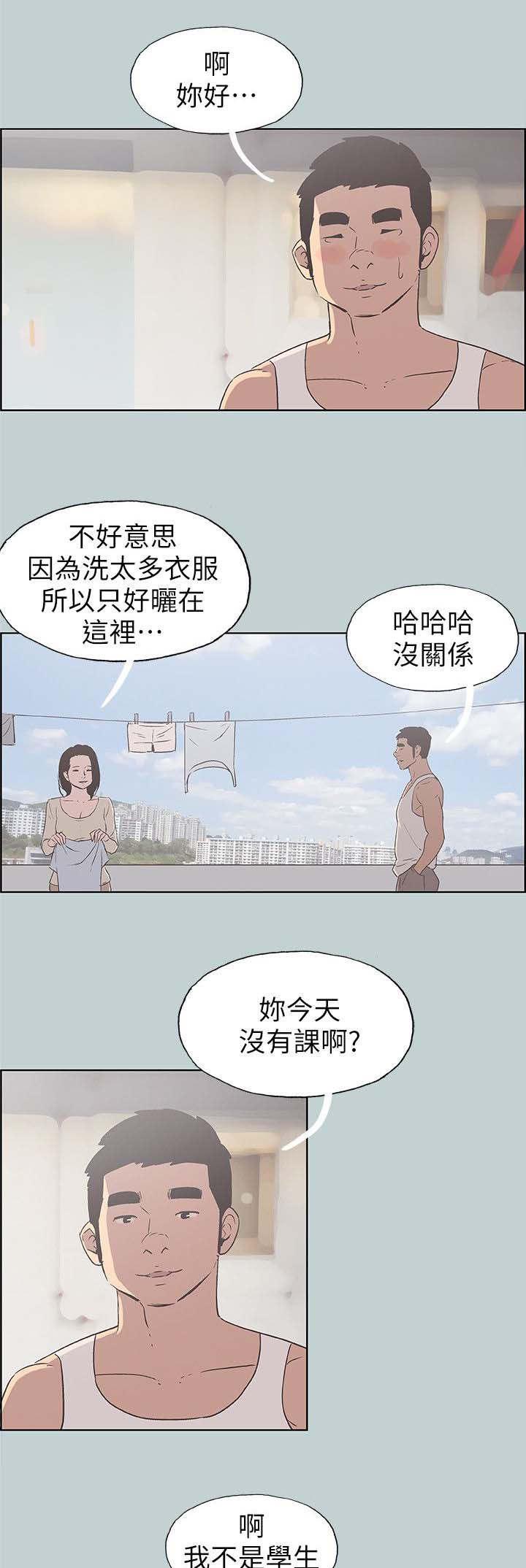 恋花温泉漫画韩漫全集-第88话不简单无删减无遮挡章节图片 