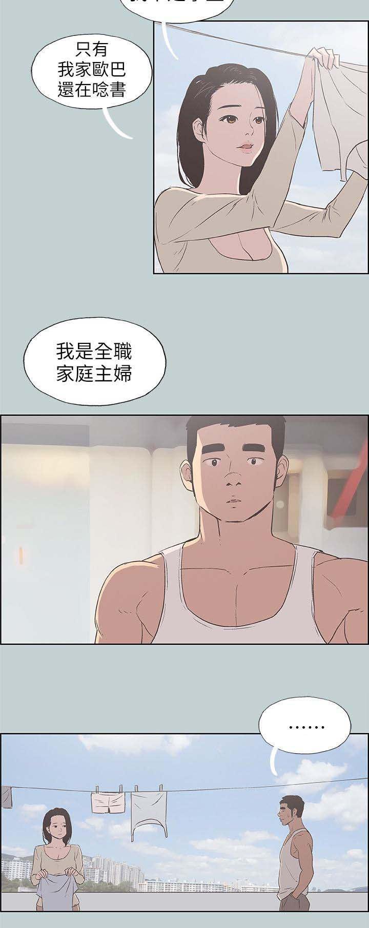 恋花温泉漫画韩漫全集-第88话不简单无删减无遮挡章节图片 