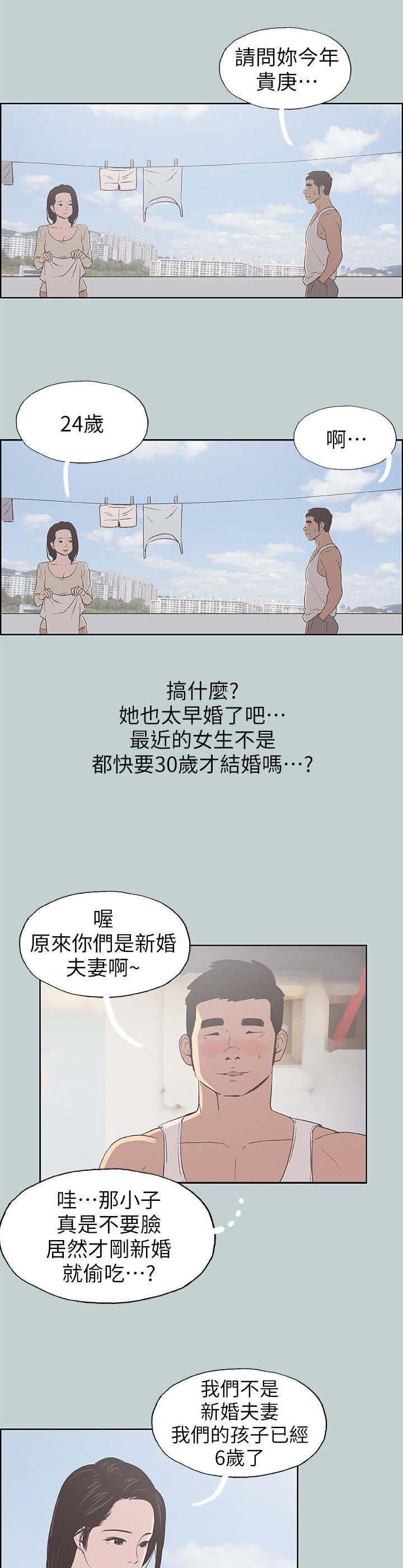 恋花温泉漫画韩漫全集-第88话不简单无删减无遮挡章节图片 