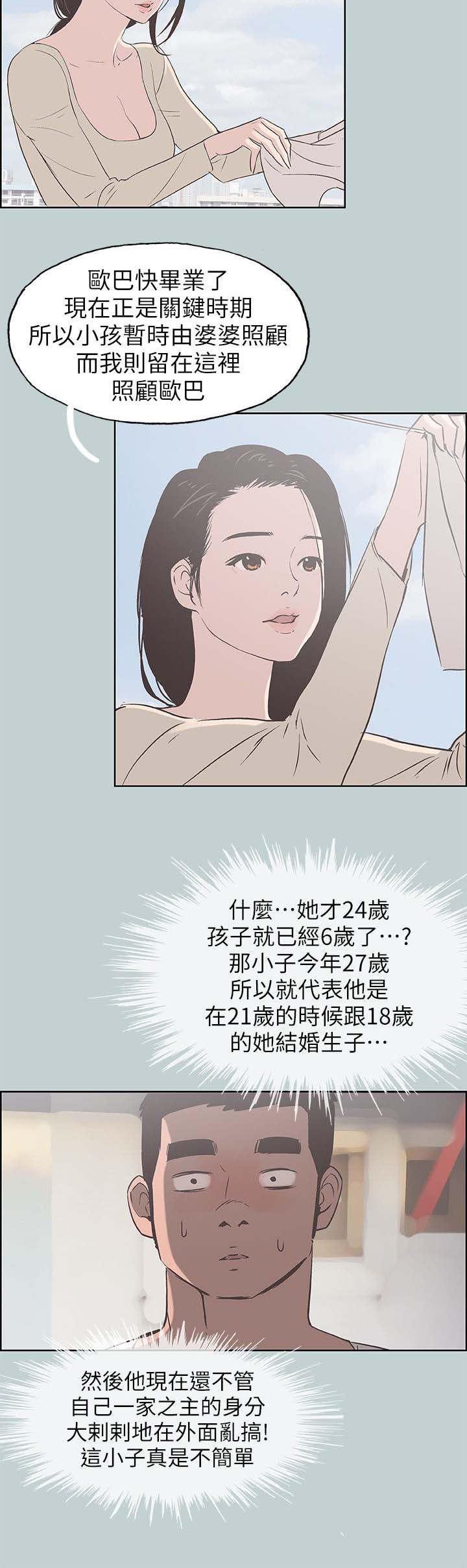 恋花温泉漫画韩漫全集-第88话不简单无删减无遮挡章节图片 