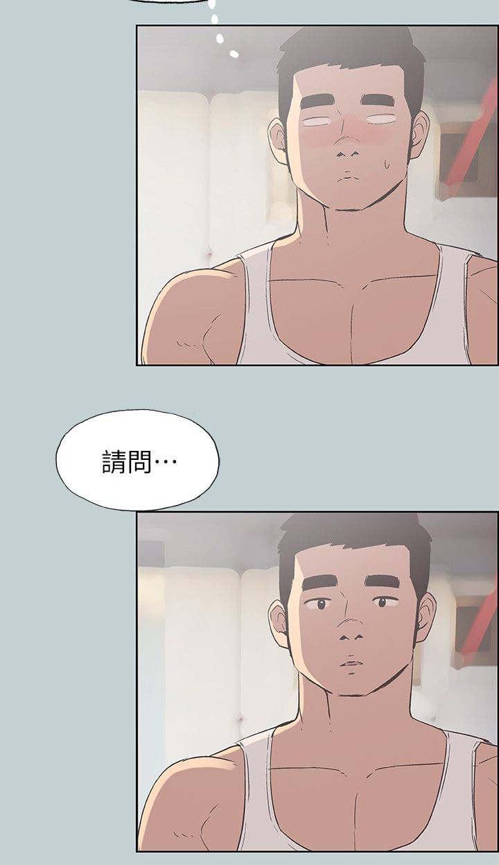 恋花温泉漫画韩漫全集-第89话全职主妇无删减无遮挡章节图片 