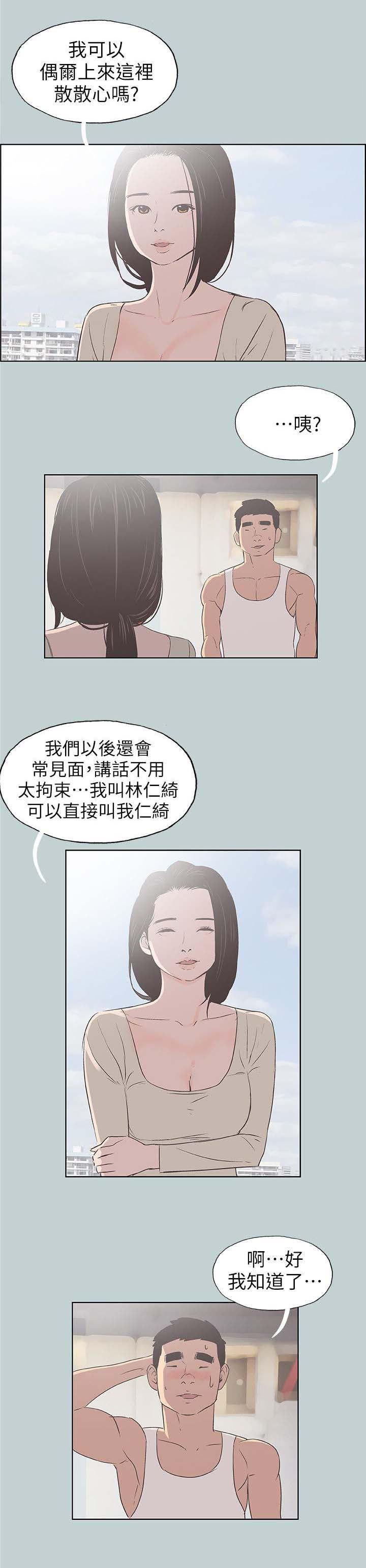 恋花温泉漫画韩漫全集-第89话全职主妇无删减无遮挡章节图片 