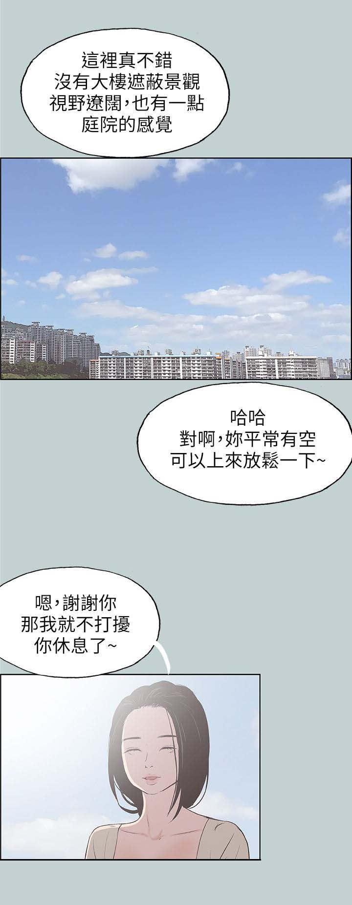 恋花温泉漫画韩漫全集-第89话全职主妇无删减无遮挡章节图片 
