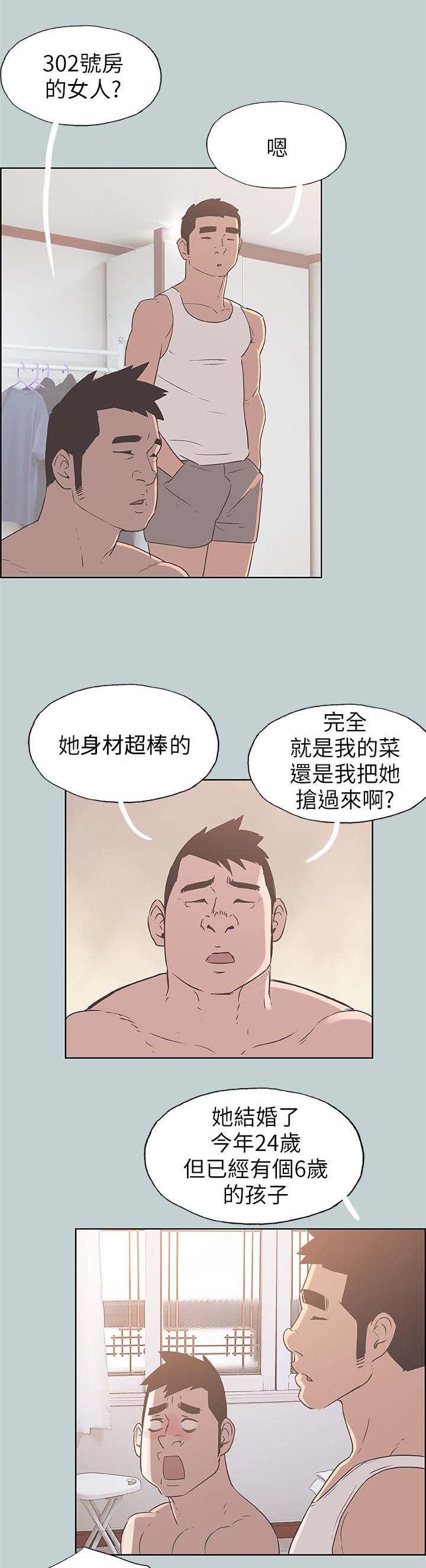 恋花温泉漫画韩漫全集-第89话全职主妇无删减无遮挡章节图片 