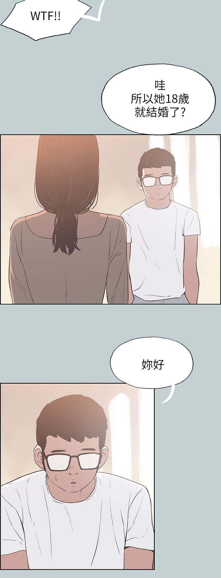 恋花温泉漫画韩漫全集-第89话全职主妇无删减无遮挡章节图片 