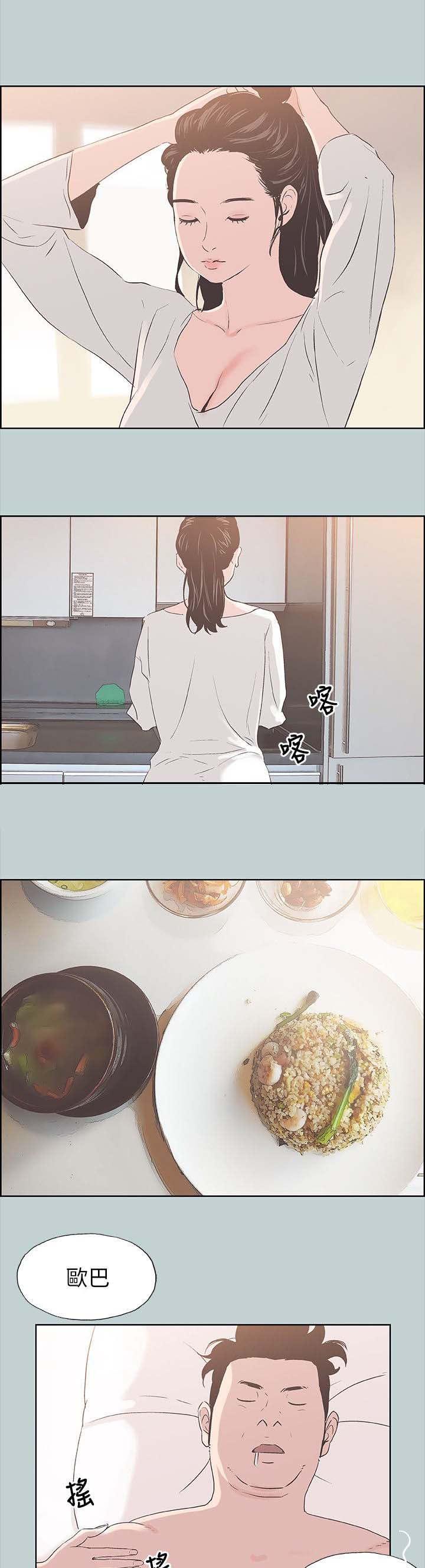 恋花温泉漫画韩漫全集-第89话全职主妇无删减无遮挡章节图片 