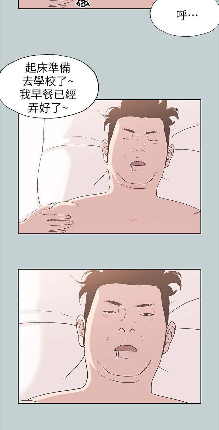 恋花温泉漫画韩漫全集-第89话全职主妇无删减无遮挡章节图片 