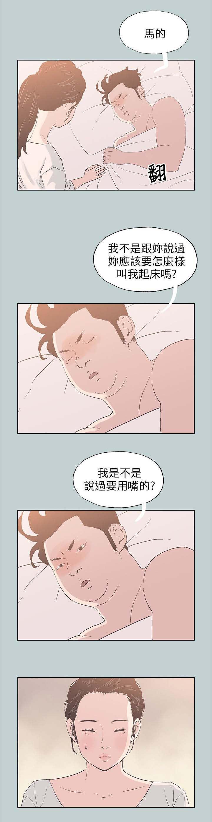 恋花温泉漫画韩漫全集-第90话可怕的婆婆无删减无遮挡章节图片 
