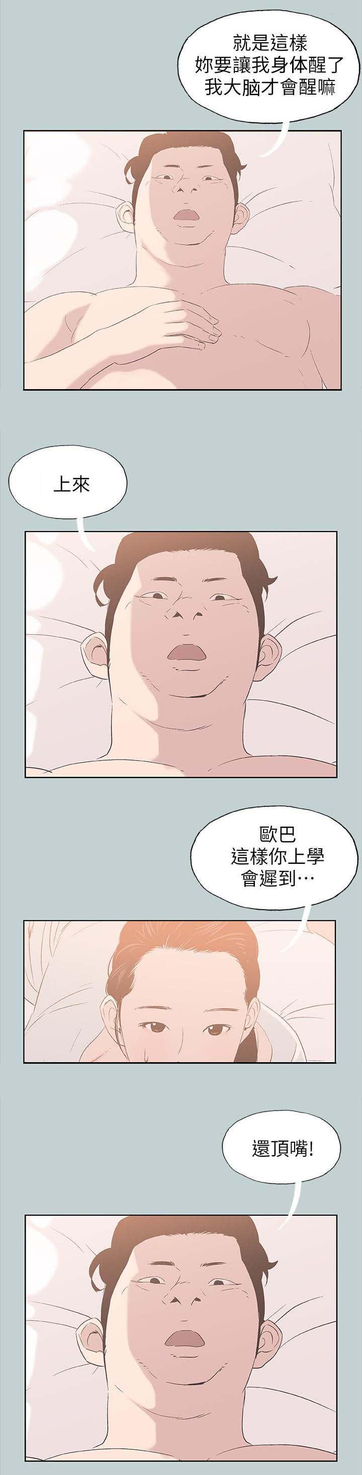 恋花温泉漫画韩漫全集-第90话可怕的婆婆无删减无遮挡章节图片 