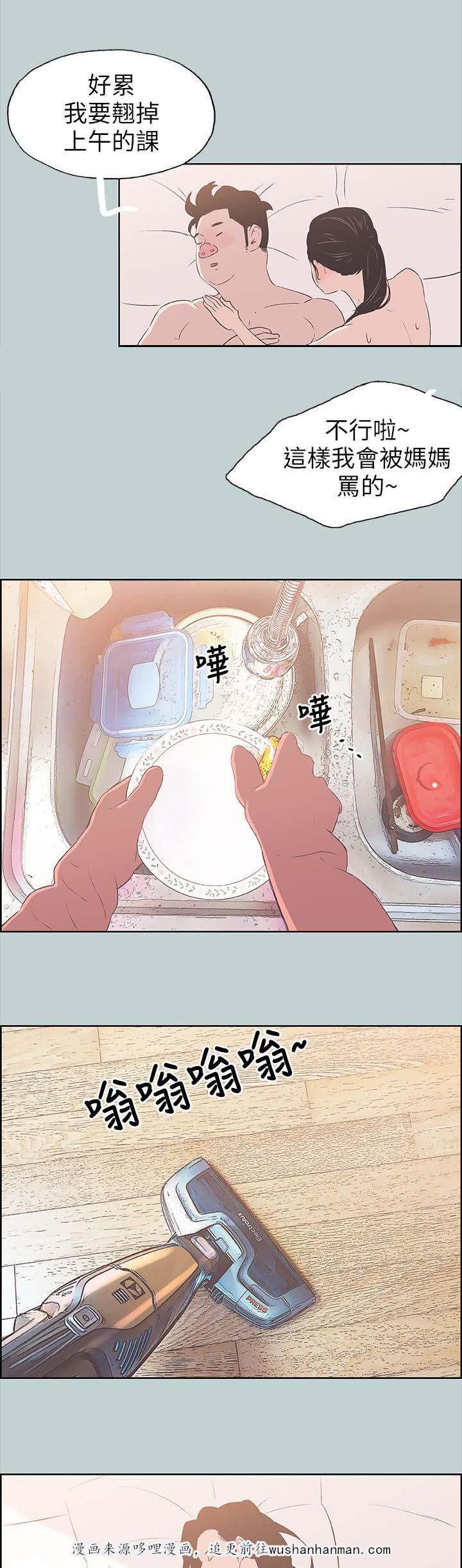 恋花温泉漫画韩漫全集-第90话可怕的婆婆无删减无遮挡章节图片 
