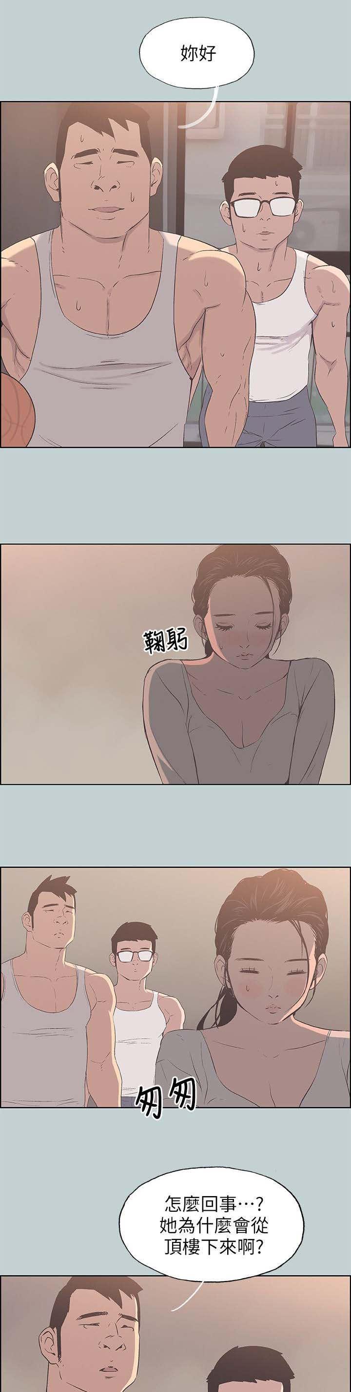 恋花温泉漫画韩漫全集-第91话挥之不去无删减无遮挡章节图片 