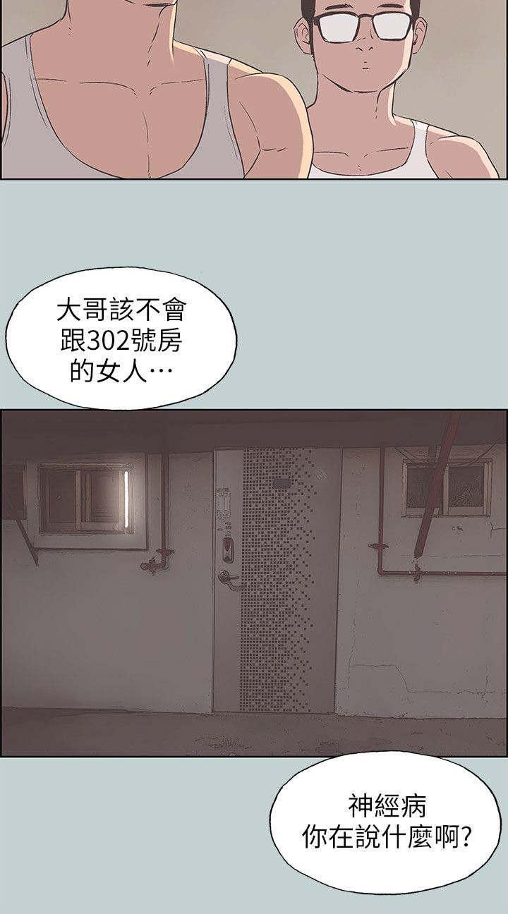 恋花温泉漫画韩漫全集-第91话挥之不去无删减无遮挡章节图片 