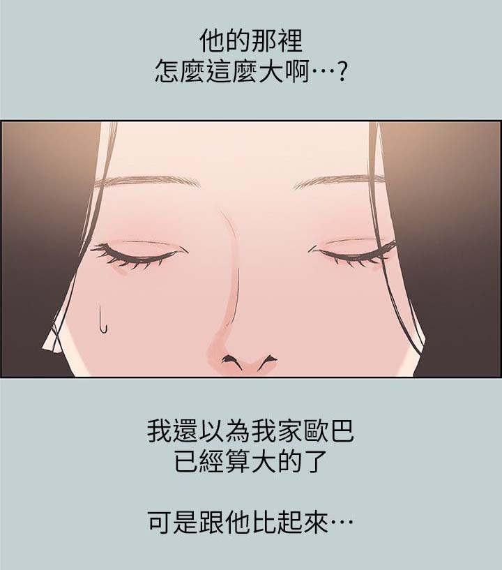 恋花温泉漫画韩漫全集-第91话挥之不去无删减无遮挡章节图片 