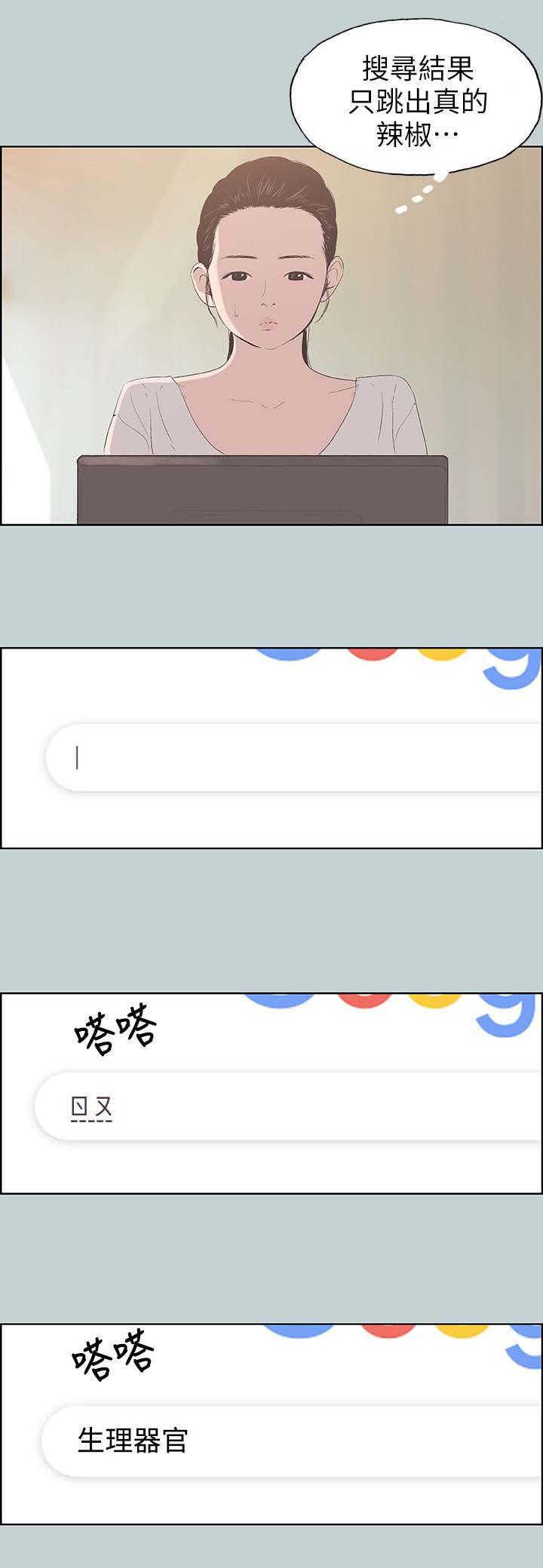 恋花温泉漫画韩漫全集-第91话挥之不去无删减无遮挡章节图片 