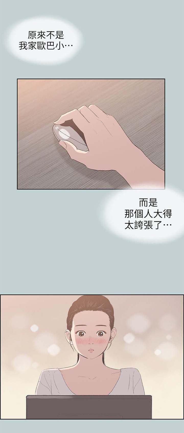 恋花温泉漫画韩漫全集-第91话挥之不去无删减无遮挡章节图片 