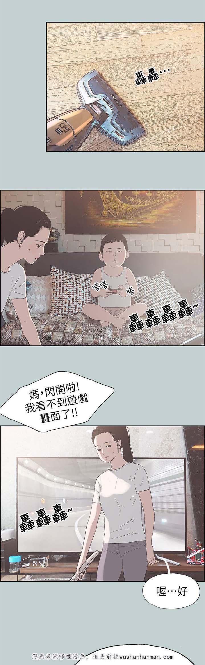 恋花温泉漫画韩漫全集-第93话孤单一人无删减无遮挡章节图片 